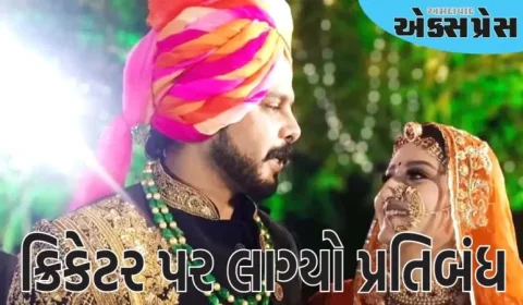 ભારતને વર્લ્ડ કપ જીતાડનાર ક્રિકેટર પર લાગ્યો પ્રતિબંધ,રાજસ્થાનની રાજકુમારી થઈ ગુસ્સે