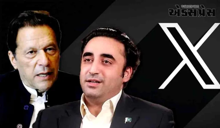 ભારત એક્શન મોડમાં, હવે ઇમરાન ખાન અને બિલાવલ ભુટ્ટોનું X એકાઉન્ટ ભારતમાં બ્લોક