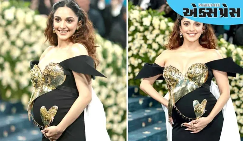Met Gala 2025: કિયારા અડવાણીએ બેબી બમ્પ સાથે રેડ કાર્પેટ પર વોક કર્યો, ઇતિહાસ રચ્યો