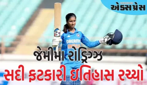 જેમીમા રોડ્રિગ્ઝે દક્ષિણ આફ્રિકા સામે સદી ફટકારીને નવો રેકોર્ડ બનાવ્યો, ઇતિહાસ રચ્યો