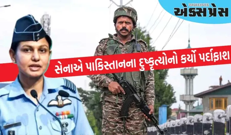 26 સ્થળોએ હુમલા, ફાઇટર જેટ દ્વારા હુમલો અને ખોટા દાવા... સેનાએ પાકિસ્તાનના દુષ્કૃત્યોનો કર્યો પર્દાફાશ 