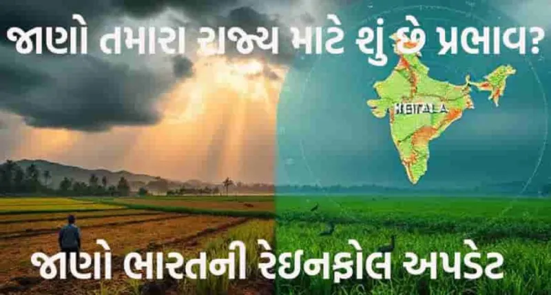 ચોમાસું 5 દિવસ વહેલું! ભારતમાં મોનસૂન 2025ની લેટેસ્ટ આગાહી અને શું થશે અસરો તે જાણો