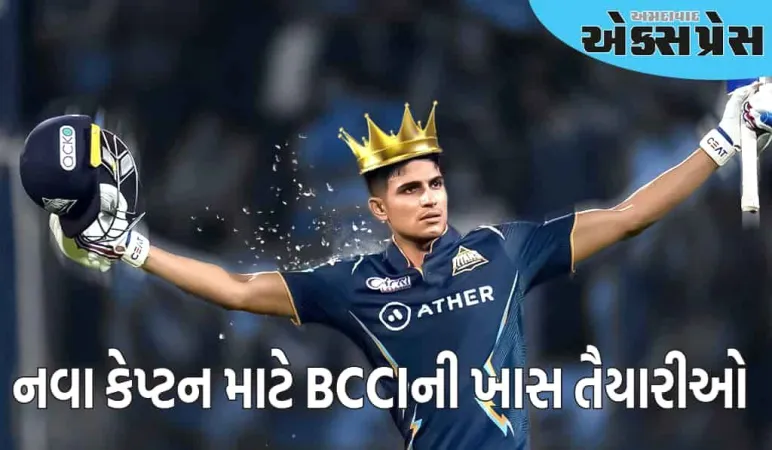 ઇંગ્લેન્ડ પ્રવાસ માટે ટીમ ઇન્ડિયાની જાહેરાત આ તારીખે કરવામાં આવશે! 