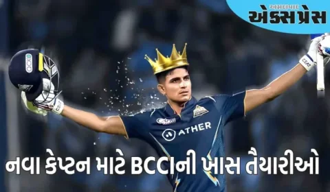 ઇંગ્લેન્ડ પ્રવાસ માટે ટીમ ઇન્ડિયાની જાહેરાત આ તારીખે કરવામાં આવશે! 