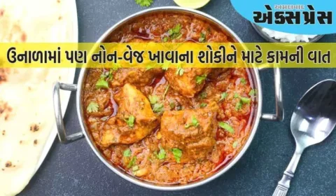 ઉનાળામાં નોન-વેજ સાથે ખાઓ આ 5 વસ્તુઓ, શરીરની ગરમી નહીં વધે