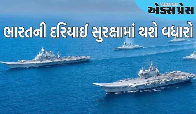 નૌકાદળની તાકાત વધશે, ભારત 44,000 કરોડ રૂપિયાના ખર્ચે 12 MCMV ખરીદશે