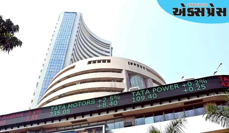 શેરબજારમાં સતત બીજા દિવસે ઘટાડો, આ શેરોમાં સૌથી વધુ ઘટાડો થયો