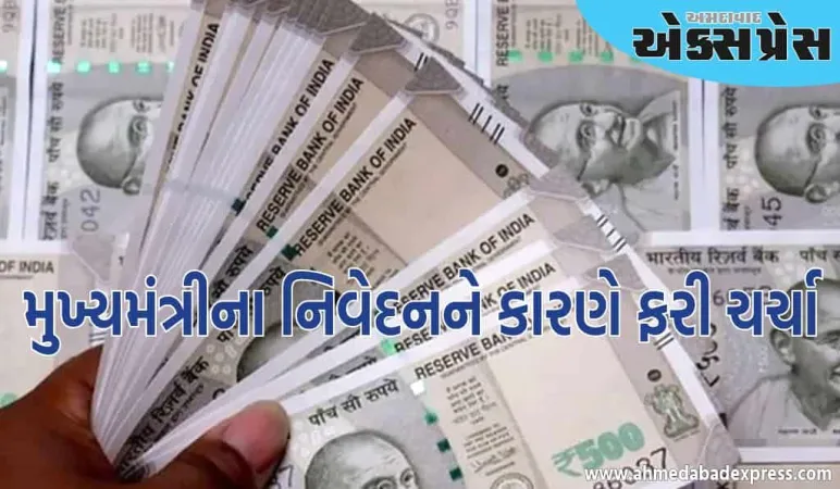 ૫૦૦ રૂપિયાની નોટ પર મોટી અપડેટ, જાણો સરકારનું શું છે નિવેદન