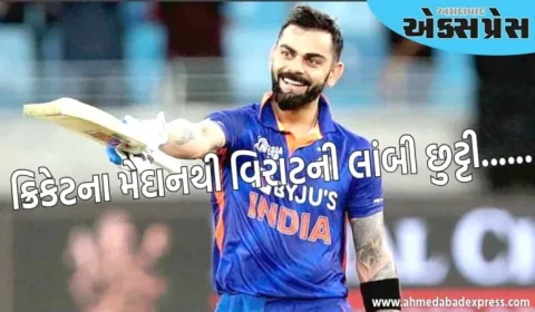 વિરાટ કોહલી ક્રિકેટના મેદાનમાં ક્યારે જોવા મળશે, નોંધી લો આ તારીખ