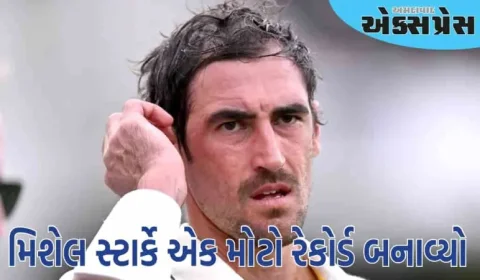 મિશેલ સ્ટાર્કે એક મોટો રેકોર્ડ બનાવ્યો, ICC ફાઇનલમાં આવું કરનાર વિશ્વનો પ્રથમ બેટ્સમેન બન્યો