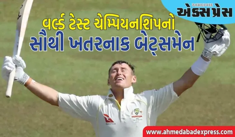 WTC ઇતિહાસનો સૌથી ખતરનાક બેટ્સમેન, અત્યાર સુધીમાં બે વાર નંબર વન