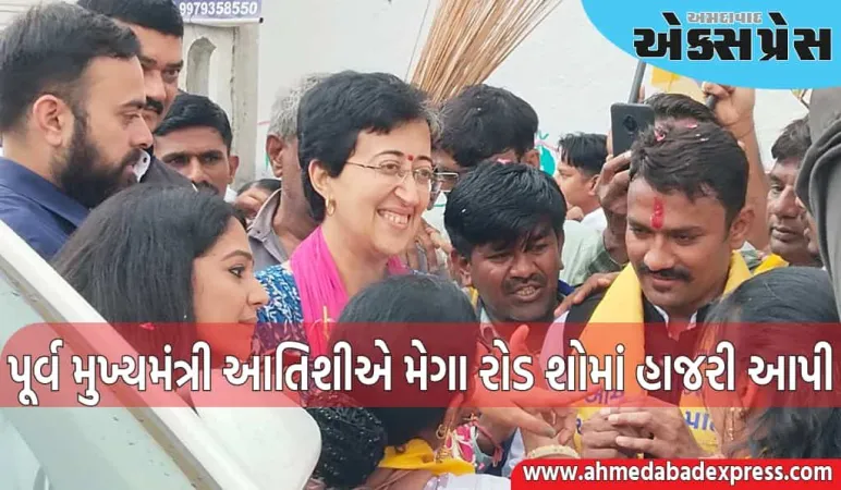 વિધાનસભામાં AAP ઉમેદવાર જગદીશ ચાવડાના સમર્થનમાં મેગા રોડ શો