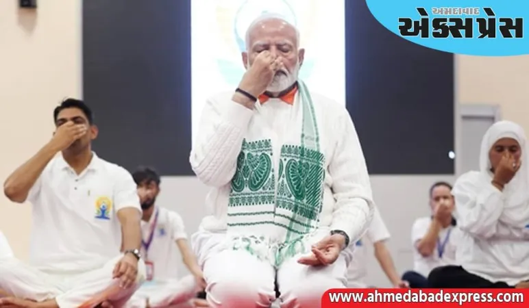 આંતરરાષ્ટ્રીય યોગ દિવસ: પીએમ મોદી વિશાખાપટ્ટનમમાં યોગ કરશે, ત્રણ લાખથી વધુ લોકો ભાગ લેશે, વિશ્વ રેકોર્ડ બનશે
