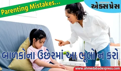 બાળકોને ભૂલથી પણ આ 3 સમયે ઠપકો ન આપો, પડે છે ખરાબ અસર