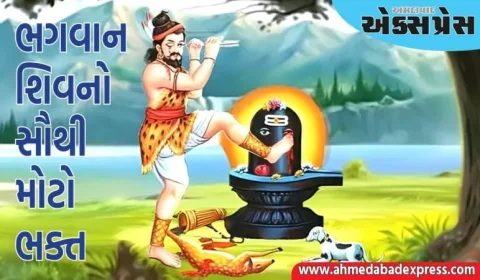 Bhakta Kannappa: રાવણ નહીં, આ ભગવાન શિવનો સૌથી મોટો ભક્ત હતો