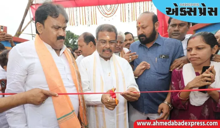 શિક્ષણ મંત્રી ધર્મેન્દ્ર પ્રધાન તેમના બાળપણની શાળામાં પહોંચ્યા, સ્માર્ટ ક્લાસરૂમ, સ્વચ્છતા રસોડુંનું ઉદ્ઘાટન કર્યું