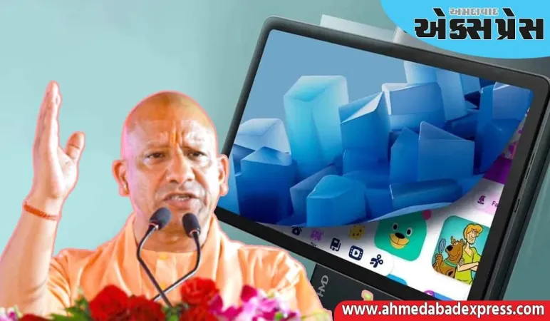 હવે યુવાનોને ફોનને બદલે ટેબ્લેટ મળશે, યોગી સરકારે નિયમોમાં કર્યા ફેરફાર 