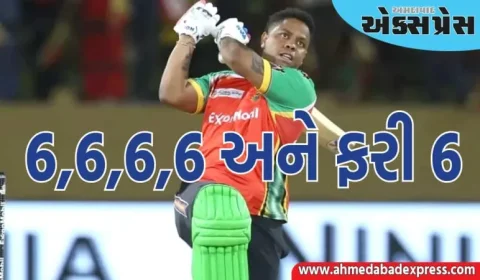 શિમરોન હેટમાયરે એક ઓવરમાં 5 છગ્ગા ફટકાર્યા, બનાવ્યા આટલા રન; ટીમને વિજય અપાવ્યો