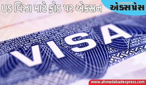 અમેરિકામાં વિઝા અપાવવા માટે ભારતીય બનાવટી પોલીસ રિપોર્ટ બનાવતો હતો, આરોપો ઘડાયા