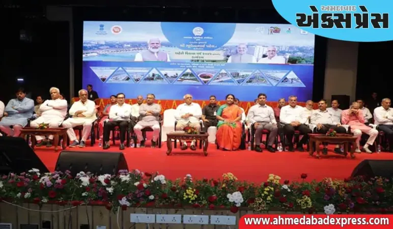 મુખ્યમંત્રી ભૂપેન્દ્ર પટેલની ઉપસ્થિતિમાં અમદાવાદ ખાતે શહેરી વિકાસ વર્ષ-૨૦૨૫ની ઉજવણી