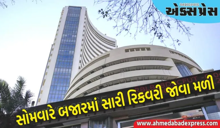 બજાર લાલ નિશાન પર ફ્લેટ બંધ થયું, એટરનલમાં તોફાની વધારો જોવા મળ્યો