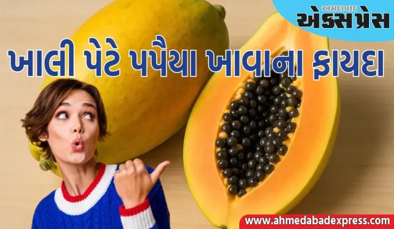 આ ફાઇબરયુક્ત ફળને રોજ ખાલી પેટ ખાઓ, લીવરમાં જમા થયેલી ગંદકી દૂર થશે, પાચનક્રિયા પણ સુધરશે