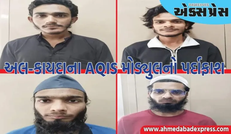 ગુજરાત ATS એ 4 અલ-કાયદા આતંકવાદીઓની ધરપકડ કરી, મોટા હુમલાની જવાબદારી સોંપવાની હતી