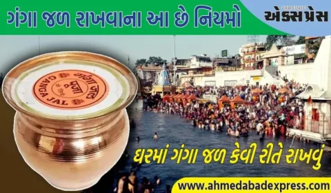 Ganga Jal Rules : ઘરમાં ગંગા જળ રાખવાના આ છે નિયમો, શું તમે કોઈ ભૂલ કરી રહ્યા છો?