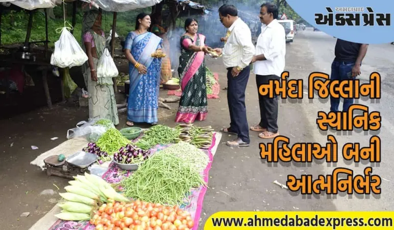 રાજપીપળા વન વિભાગના સહયોગથી નર્મદા જિલ્લાની સ્થાનિક મહિલાઓ દેશી શાકભાજીનું વેચાણ કરી આત્મનિર્ભર બન્યા