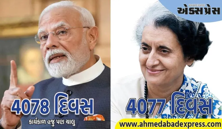 પીએમ મોદીએ ઈન્દિરા ગાંધીને પાછળ છોડી દીધા, આવું કરનારા બીજા પીએમ બન્યા