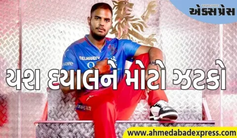 બળાત્કાર કેસમાં આરસીબીના ખેલાડી યશ દયાલને મોટો ઝટકો