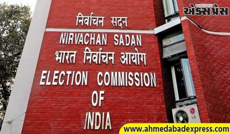ભારતીય ચૂંટણી પંચ દ્વારા ઉપરાષ્ટ્રપતિ પદની ચૂંટણી-૨૦૨૫ માટે જાહેરનામું પ્રસિદ્ધ કરાયું