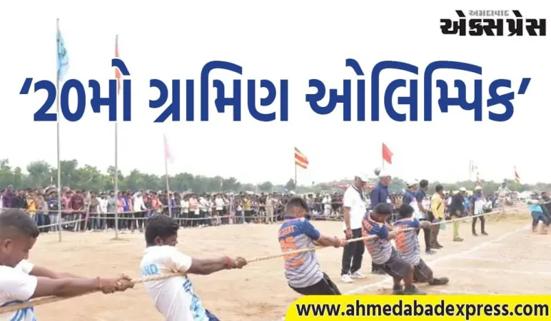 તરણેતરના મેળામાં તા. ૨૬ થી ૨૮ ઓગસ્ટ દરમિયાન ‘૨૦મો ગ્રામિણ ઓલિમ્પિક’ યોજાશે