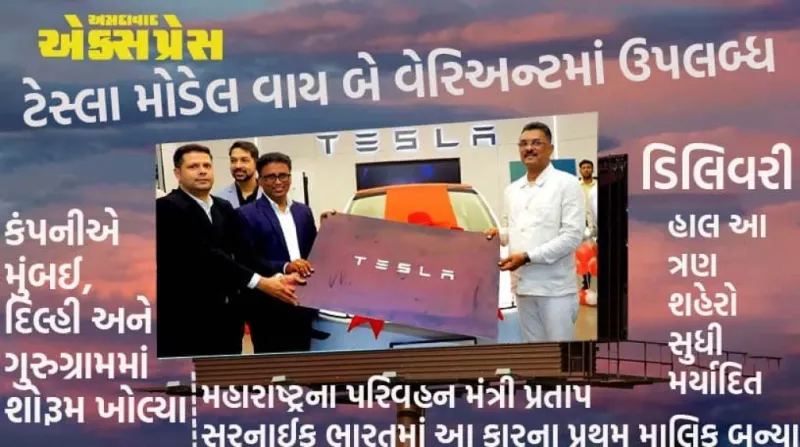 ભારતમાં ટેસ્લા મોડેલ વાયની પહેલી ડિલિવરી