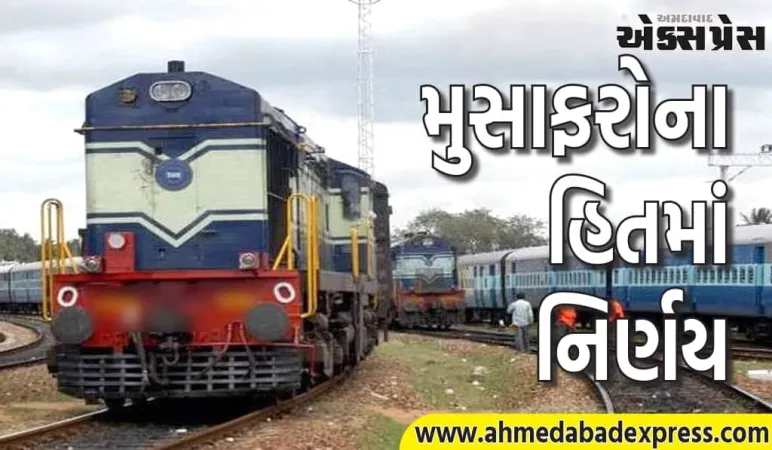 પશ્ચિમ રેલવે ચલાવશે અમદાવાદ અને બાંદ્રા ટર્મિનસ વચ્ચે સ્પેશ્યલ ટ્રેન