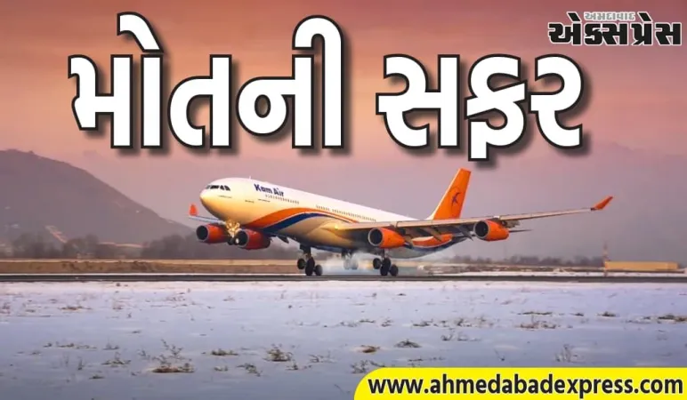 પ્લેનના પૈડાંની જોડે બેસી ૧૩ વર્ષનો એક છોકરો કાબુલથી દિલ્હી પહોંચ્યો, જીવતો જોઈને ડોક્ટરો પણ આશ્ચર્યચકિત