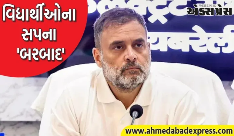 સરકાર આંખ આડા કાન કરી રહી છે... ઉત્તરાખંડ પેપર લીક પર રાહુલ ગાંધીનો ભાજપ પર હુમલો