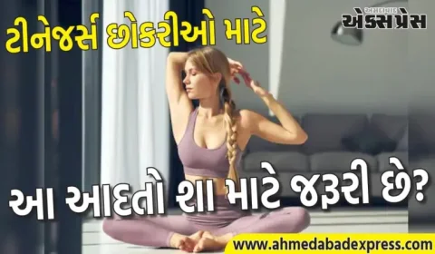 દરેક Teenage ની છોકરી માટે આ Self-Care ની આદતો શા માટે જરૂરી છે?