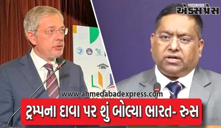 અમેરિકાએ રશિયન તેલ પર વિવાદ ઉભો કર્યો, ભારતીય વિદેશ મંત્રાલય અને રશિયન રાજદૂતે પ્રતિક્રિયા આપી