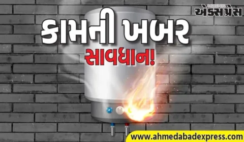 ઇલેક્ટ્રિક ગીઝર બોમ્બની જેમ ફૂટી શકે છે; તેનો ઉપયોગ કરતા પહેલા આ સાવચેતીઓ લો