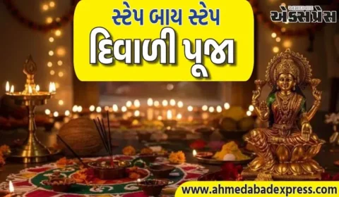 દિવાળી પૂજા વિધિ: દિવાળીની સાંજે લક્ષ્મી પૂજા કેવી રીતે કરવી, સ્ટેપ બાય સ્ટેપ? આ સૌથી સરળ પદ્ધતિ છે