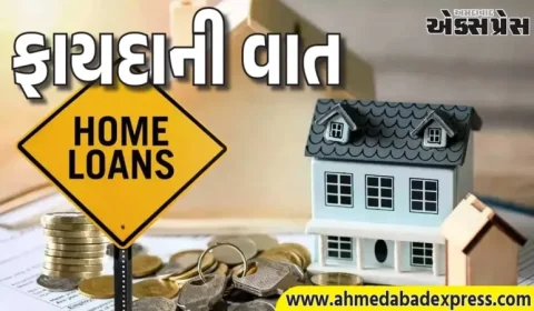Home Loan લેતા પહેલા, વ્યાજના આ રમતને સમજો; તમે લાખો રૂપિયા બચાવી શકો છો