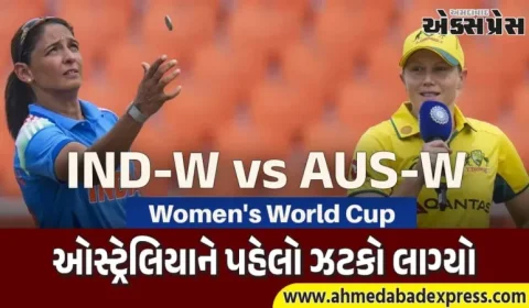 IND-W vs AUS-W Live : ઓસ્ટ્રેલિયાને પહેલો ઝટકો લાગ્યો, એલિસા હીલી 5 રન બનાવીને આઉટ થઈ ગઈ