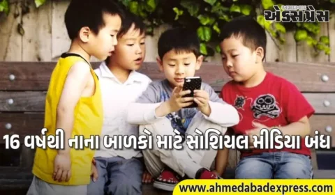 ભારતમાં પણ ચર્ચા શરૂ થશે? મલેશિયાએ 16 વર્ષથી નીચેના બાળકો માટે સોશિયલ મીડિયા બંધ કર્યું