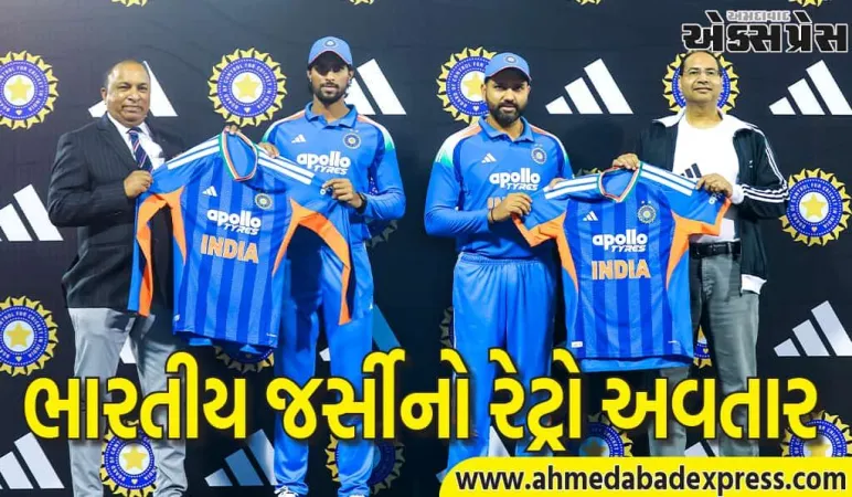 ભારતની નવી T20 વર્લ્ડ કપ જર્સી આઉટ! રાયપુરમાં રોહિત શર્માએ લોન્ચ કરી