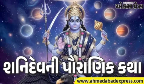 શનિદેવને શ્રાપ કોણે આપ્યો? પૌરાણિક કથા જે 99% લોકોને ખબર નથી