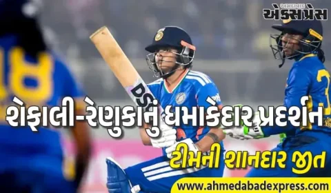 ભારતીય મહિલા ટીમની શાનદાર જીત, શેફાલી-રેણુકાના ધમાકેદાર પ્રદર્શનથી T20I શ્રેણી જીતી