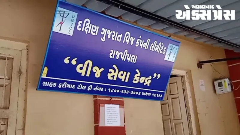 રાજપીપળામાં વીજ કંપનીની લાલિયાવાડી: કલાકો સુધી અંધારપટ છવાતા વેપારીઓ પાયમાલ