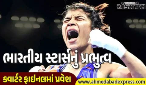 નેશનલ બોક્સિંગ ચેમ્પિયનશિપ: નિખત ઝરીનની પ્રથમ રાઉન્ડમાં જીત