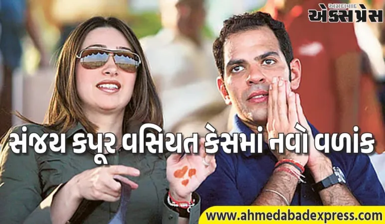 કરિશ્મા કપૂરને સુપ્રીમ કોર્ટનો આદેશ – સંજય કપૂરથી છૂટાછેડાના દસ્તાવેજો રજૂ કરો
